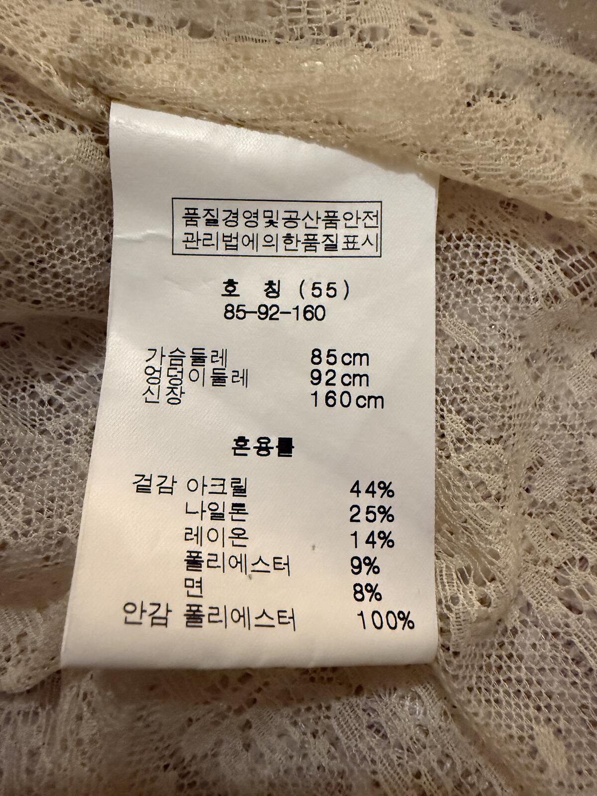 Son Jung Wan Beige Textured Tweed Long Jacket with Bow Back