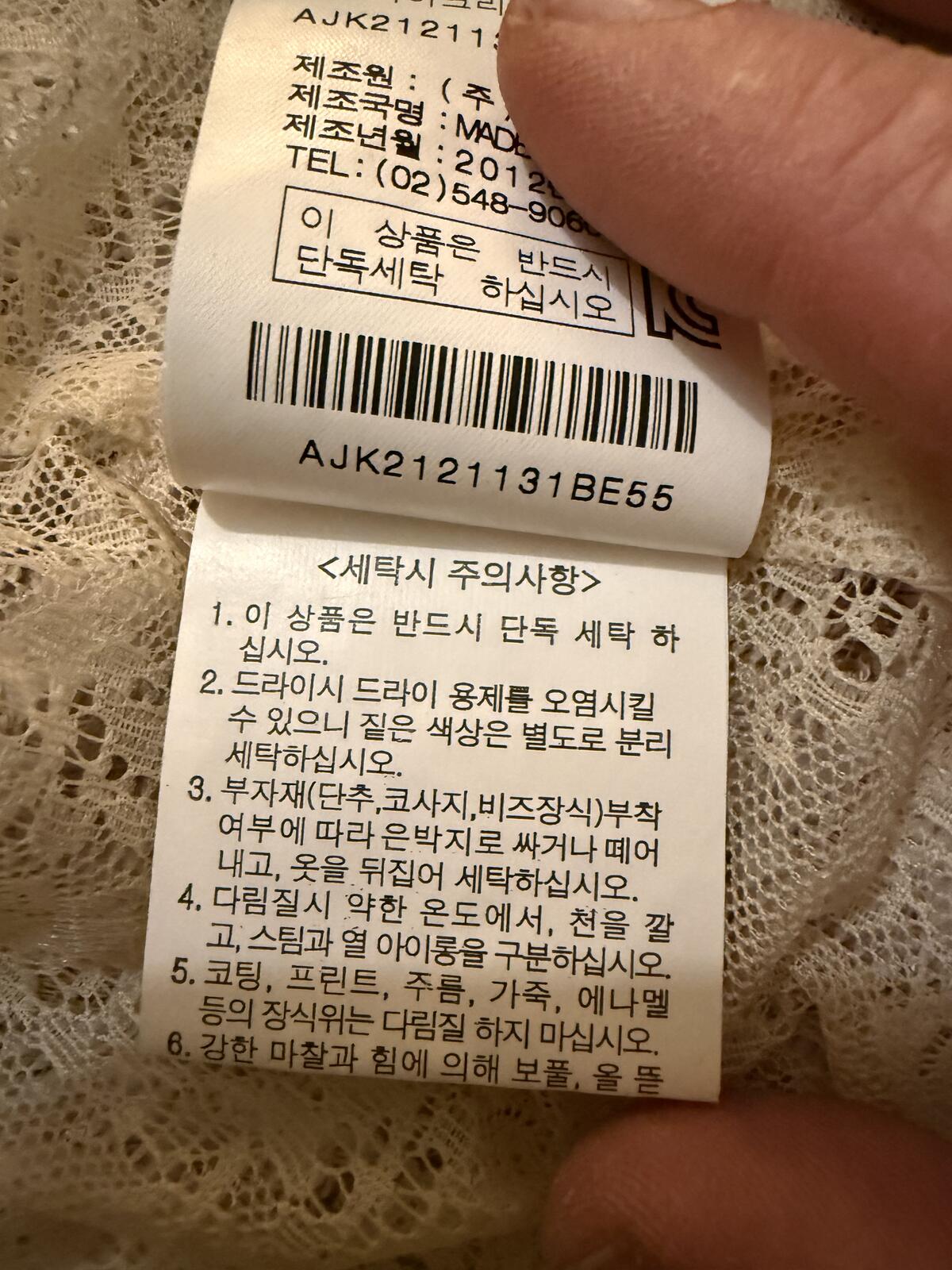 Son Jung Wan Beige Textured Tweed Long Jacket with Bow Back