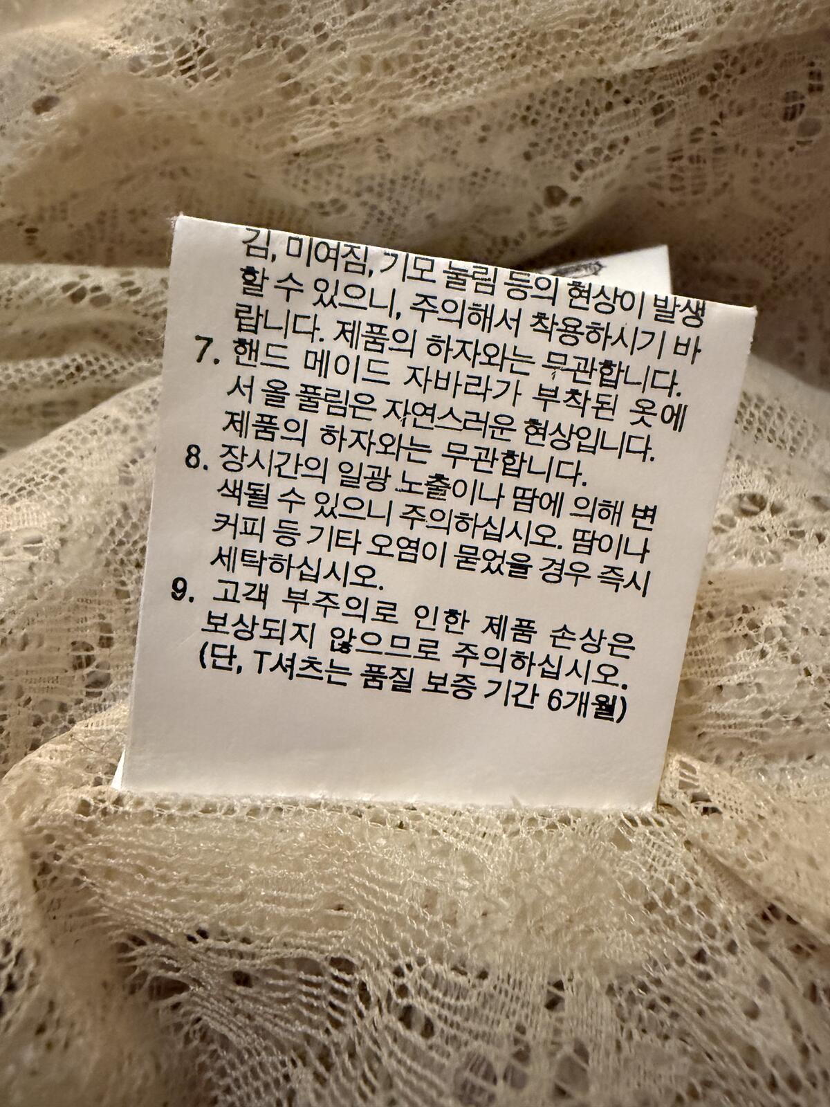Son Jung Wan Beige Textured Tweed Long Jacket with Bow Back